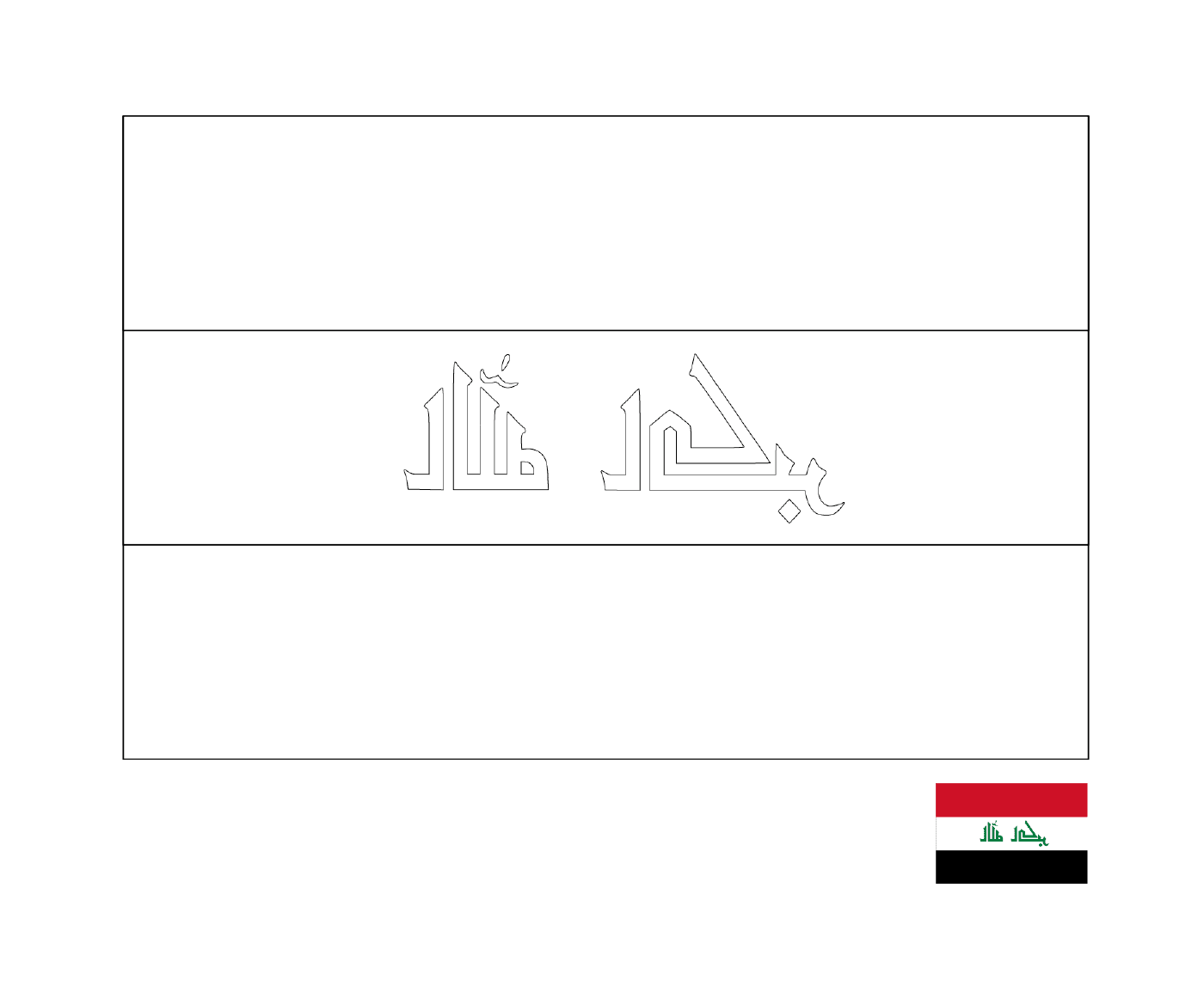  Bandeira do Iraque 
